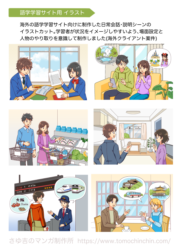 得意なジャンル・用途サンプル