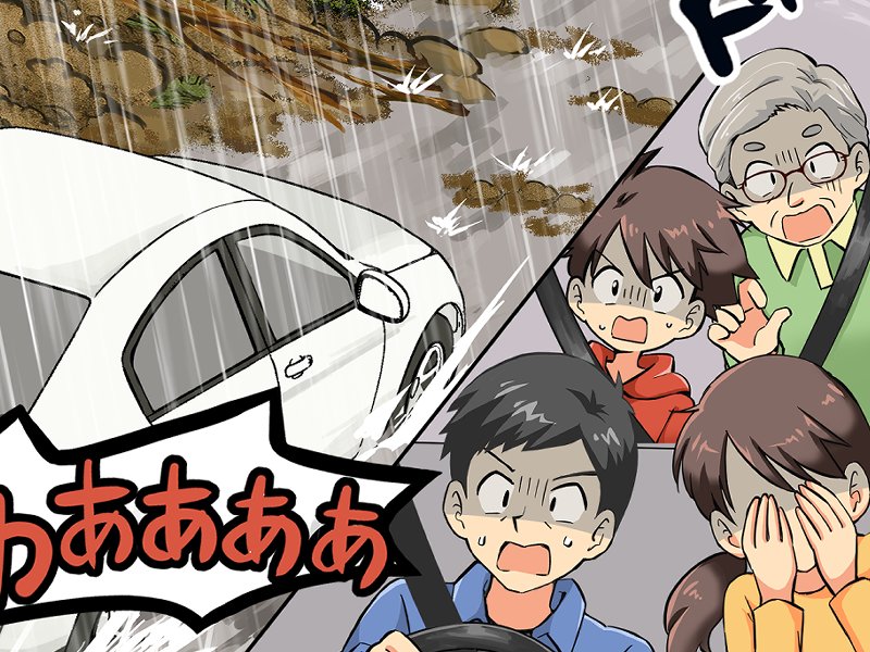 広島県 防災学習教材 漫画